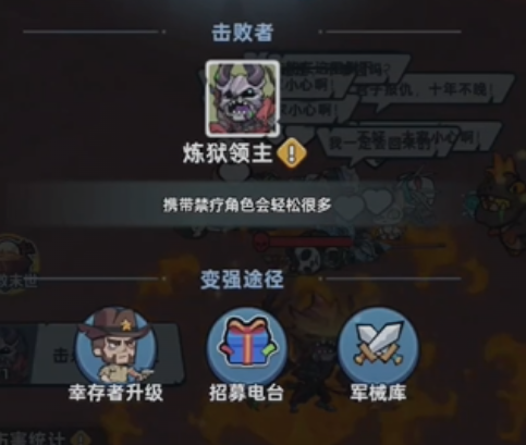 生存33天Boss应对技巧全解析_wishdown.com 生存33天Boss应对技巧全解析_wishdown.com