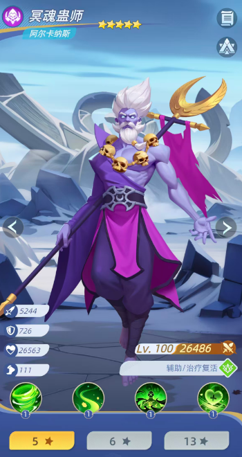 神召大陆英雄强度排行_wishdown.com 神召大陆英雄强度排行_wishdown.com