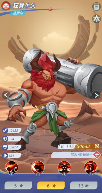 神召大陆英雄强度排行_wishdown.com 神召大陆英雄强度排行_wishdown.com