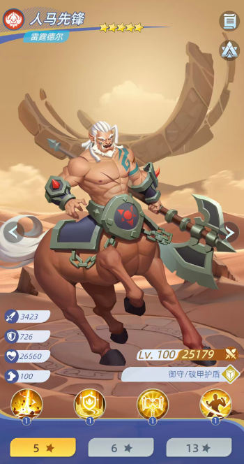 神召大陆英雄强度排行_wishdown.com 神召大陆英雄强度排行_wishdown.com