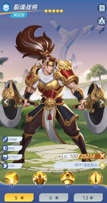 神召大陆英雄强度排行_wishdown.com 神召大陆英雄强度排行_wishdown.com