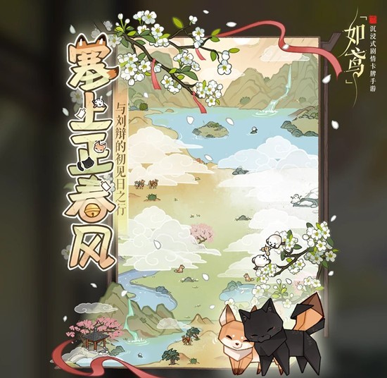 如鸢刘辩初见日留言有礼_wishdown.com 如鸢刘辩初见日留言有礼_wishdown.com