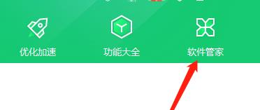 360��ȫ��ʿ������ô���ģʽ