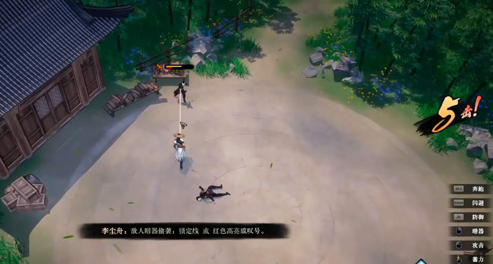 《侠影录》伤害加成提升攻略_wishdown.com 《侠影录》伤害加成提升攻略_wishdown.com