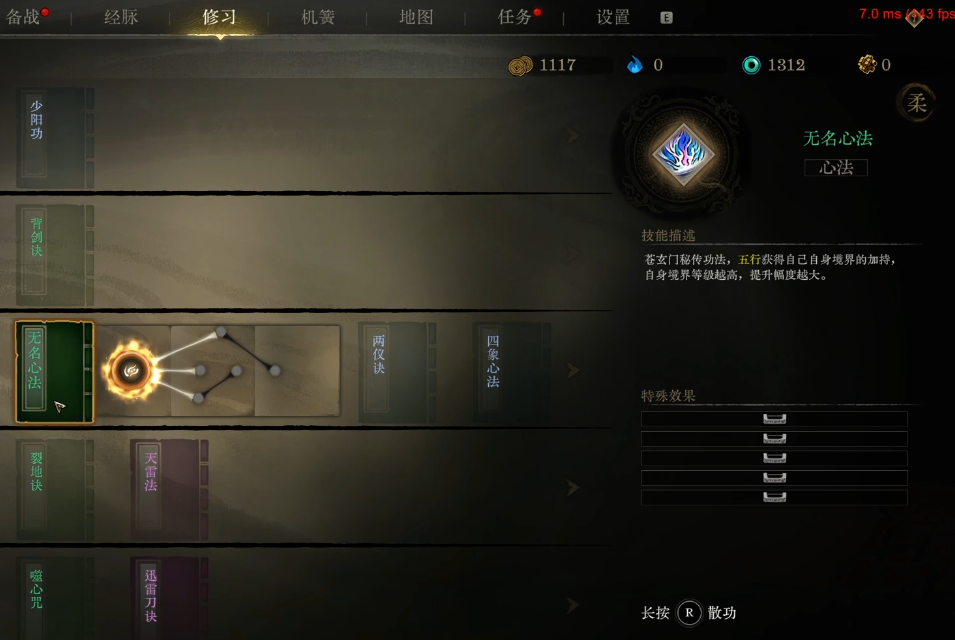 《侠影录》伤害加成提升攻略_wishdown.com 《侠影录》伤害加成提升攻略_wishdown.com