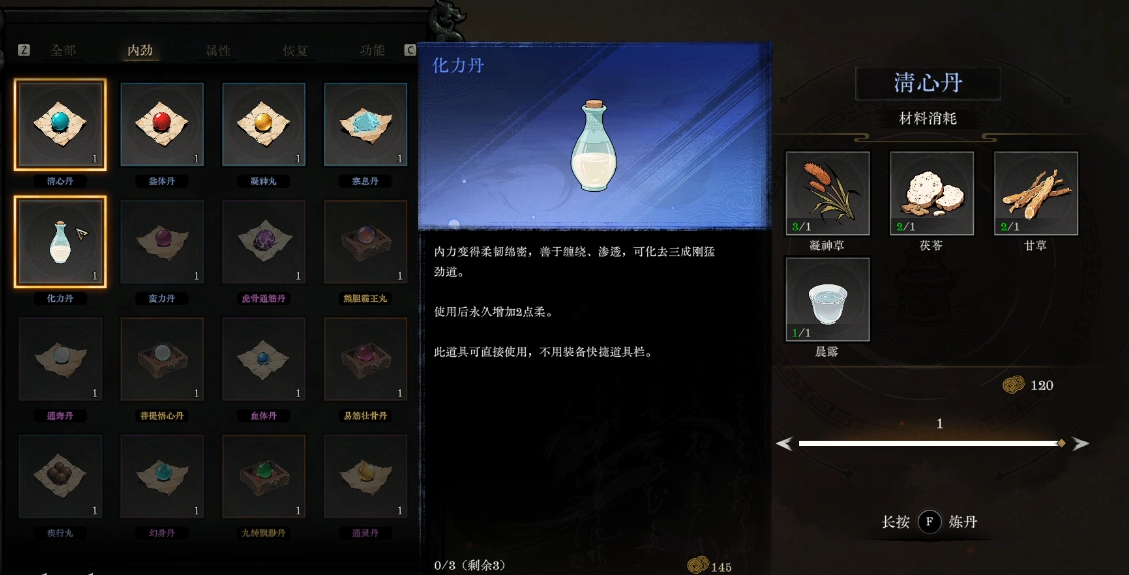 《侠影录》伤害加成提升攻略_wishdown.com 《侠影录》伤害加成提升攻略_wishdown.com