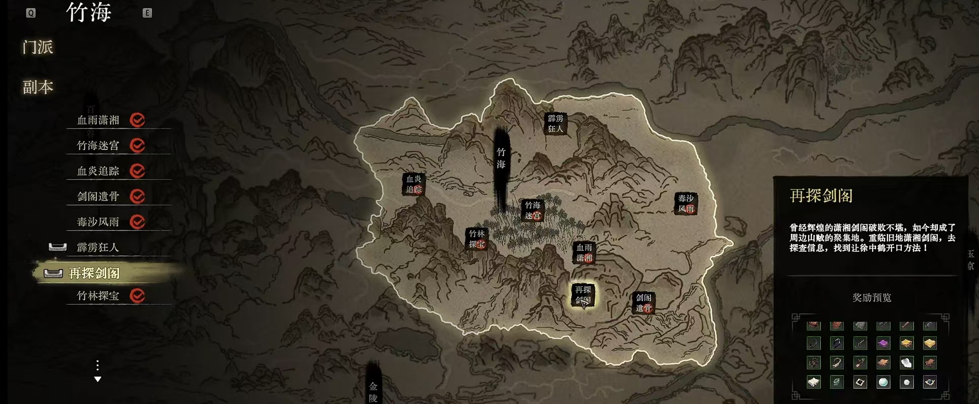 《侠影录》赚钱方法攻略_wishdown.com 《侠影录》赚钱方法攻略_wishdown.com