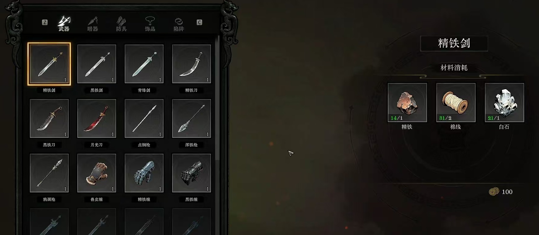 《侠影录》赚钱方法攻略_wishdown.com 《侠影录》赚钱方法攻略_wishdown.com