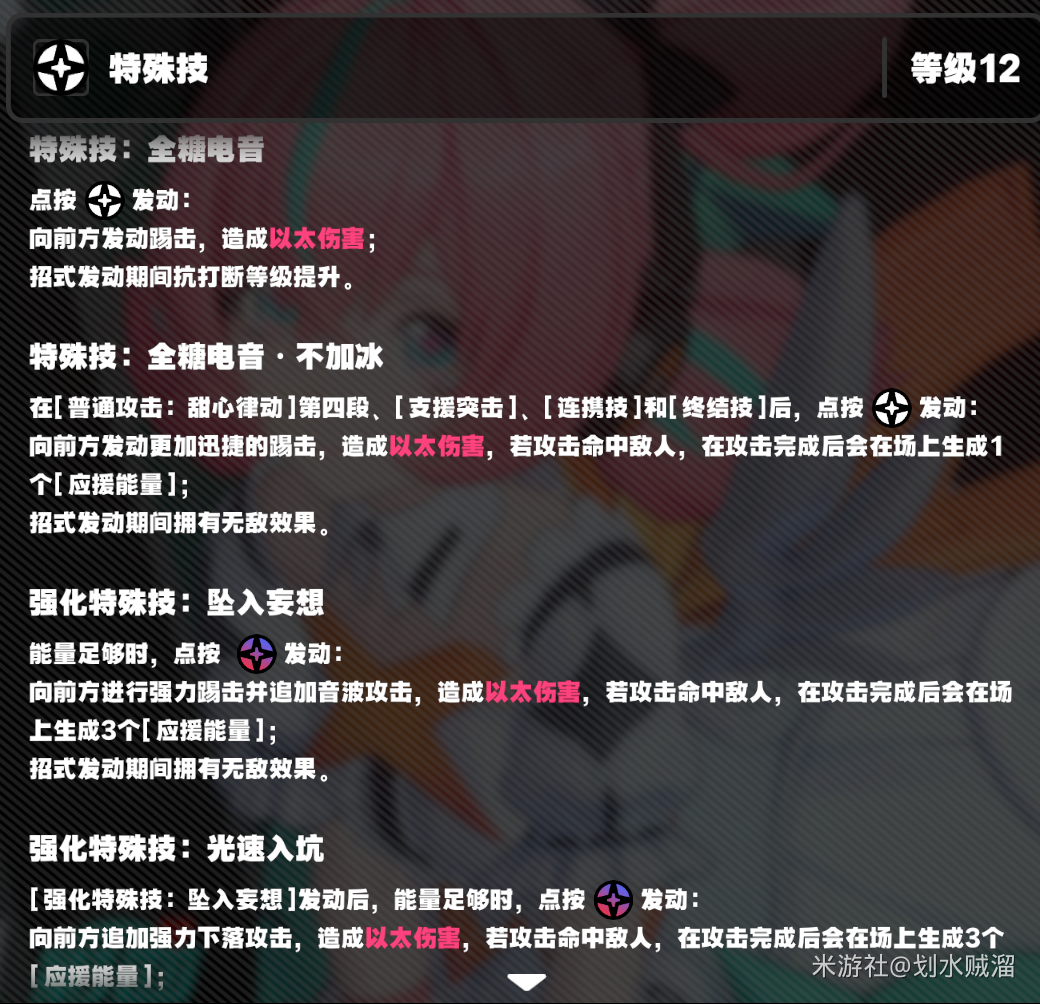 《绝区零》爱芮技能机制解析_wishdown.com 《绝区零》爱芮技能机制解析_wishdown.com