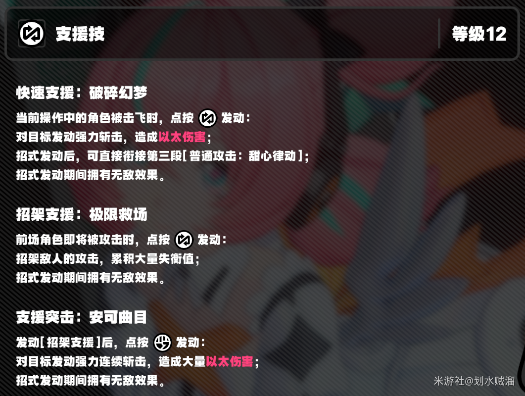 《绝区零》爱芮技能机制解析_wishdown.com 《绝区零》爱芮技能机制解析_wishdown.com