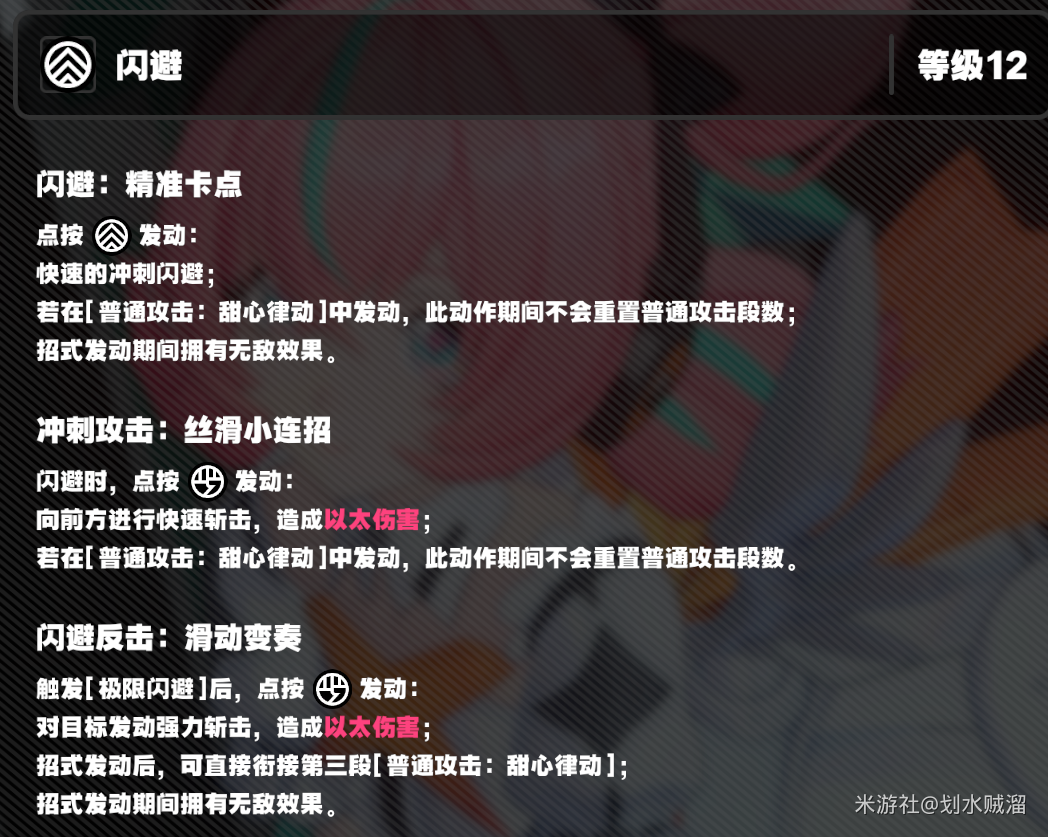 《绝区零》爱芮技能机制解析_wishdown.com 《绝区零》爱芮技能机制解析_wishdown.com