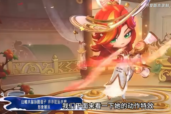 金铲铲之战山楂水晶汤圆仙子小小厄运小姐特效分享_wishdown.com 金铲铲之战山楂水晶汤圆仙子小小厄运小姐特效分享_wishdown.com