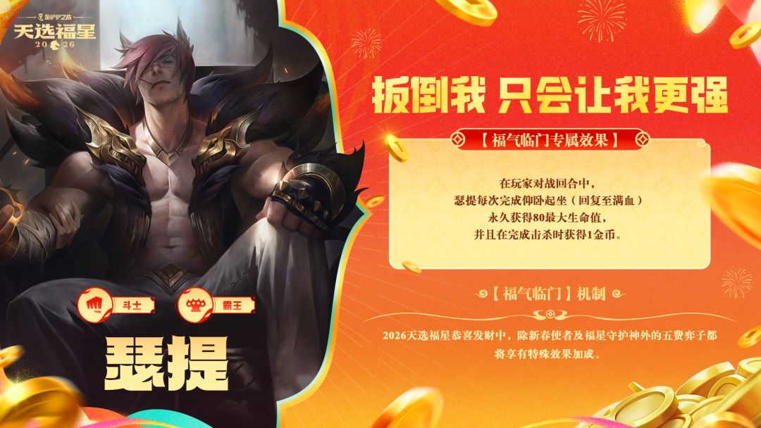 �����֮ս2026���ǹ�ϲ����ɪ�Ὺ�����ݹ���