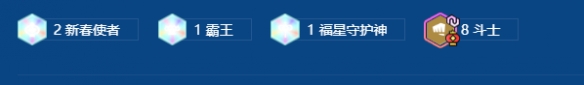 金铲铲之战2026福星恭喜发财瑟提开局阵容攻略_wishdown.com 金铲铲之战2026福星恭喜发财瑟提开局阵容攻略_wishdown.com
