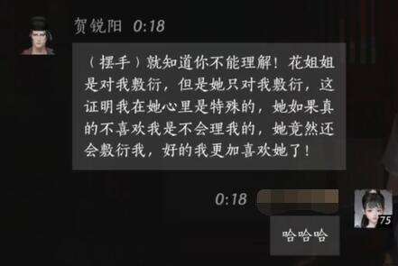 燕云十六声贺锐阳怎么结交_wishdown.com 燕云十六声贺锐阳怎么结交_wishdown.com