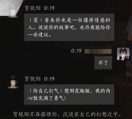 燕云十六声贺锐阳怎么结交_wishdown.com 燕云十六声贺锐阳怎么结交_wishdown.com