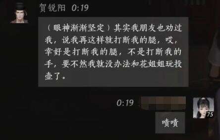 燕云十六声贺锐阳怎么结交_wishdown.com 燕云十六声贺锐阳怎么结交_wishdown.com