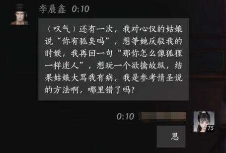 燕云十六声李晨鑫怎么结交_wishdown.com 燕云十六声李晨鑫怎么结交_wishdown.com