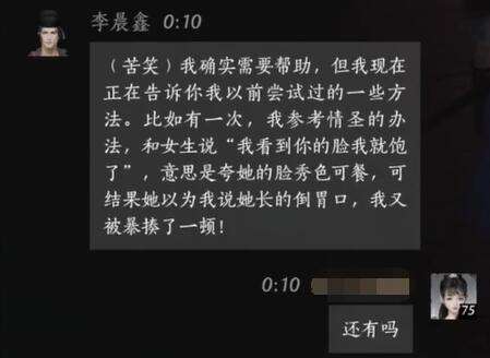 燕云十六声李晨鑫怎么结交_wishdown.com 燕云十六声李晨鑫怎么结交_wishdown.com