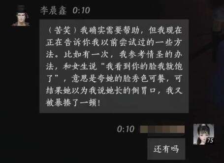 燕云十六声李晨鑫怎么结交_wishdown.com 燕云十六声李晨鑫怎么结交_wishdown.com