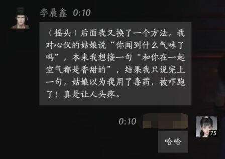 燕云十六声李晨鑫怎么结交_wishdown.com 燕云十六声李晨鑫怎么结交_wishdown.com