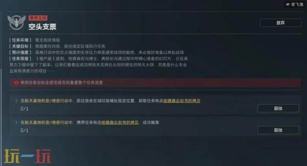 三角洲行动s8空头支票任务怎么完成_wishdown.com 三角洲行动s8空头支票任务怎么完成_wishdown.com