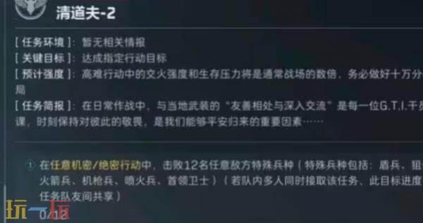 三角洲行动s8清道夫2任务怎么完成_wishdown.com 三角洲行动s8清道夫2任务怎么完成_wishdown.com