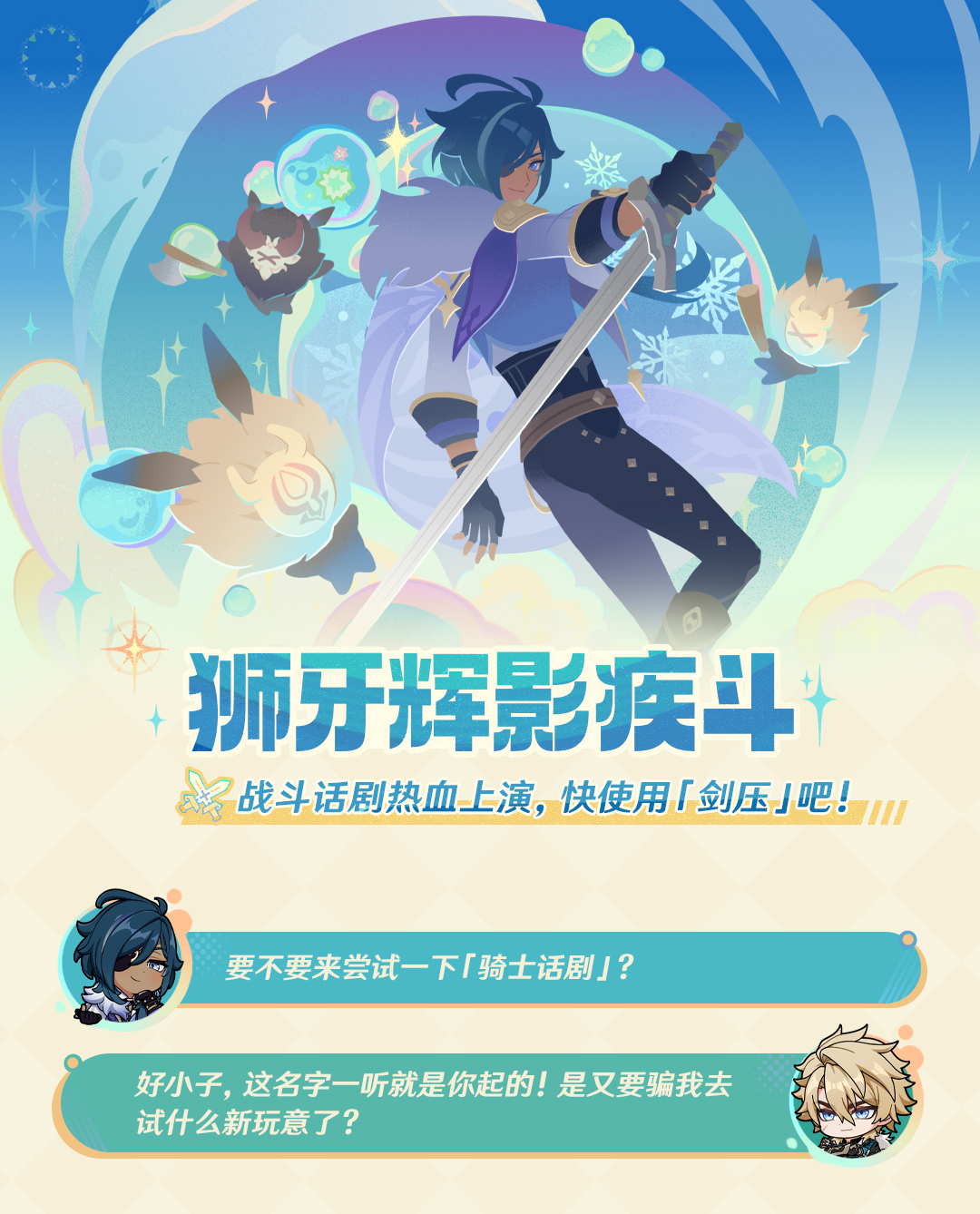 《原神》捕风的归客活动及剧情内容介绍_wishdown.com 《原神》捕风的归客活动及剧情内容介绍_wishdown.com