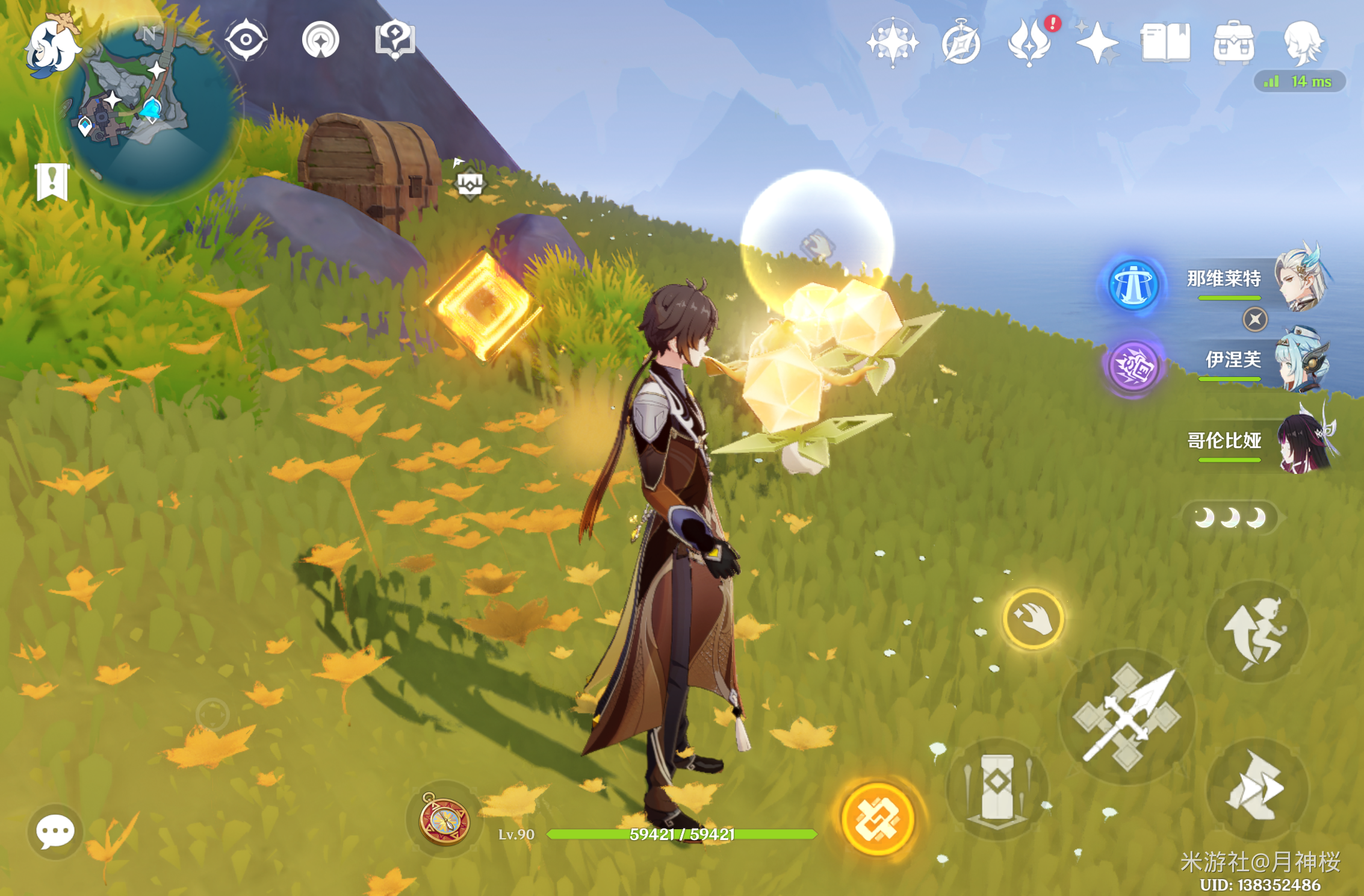 《原神》虚海望隐藏宝箱获取方法_wishdown.com 《原神》虚海望隐藏宝箱获取方法_wishdown.com