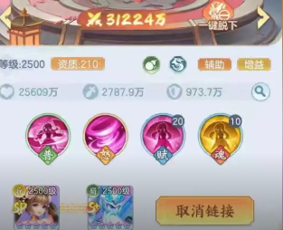 《三国大冒险》天香小乔养成攻略_wishdown.com 《三国大冒险》天香小乔养成攻略_wishdown.com