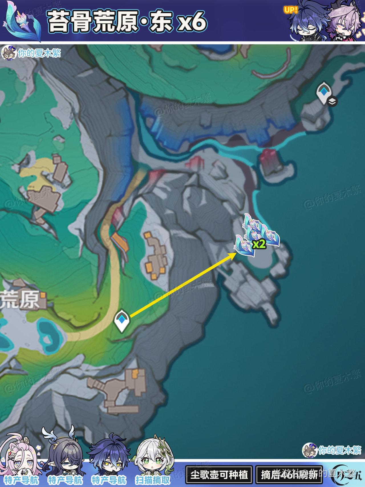 《原神》霜盏花采集路线及获取方式_wishdown.com 《原神》霜盏花采集路线及获取方式_wishdown.com