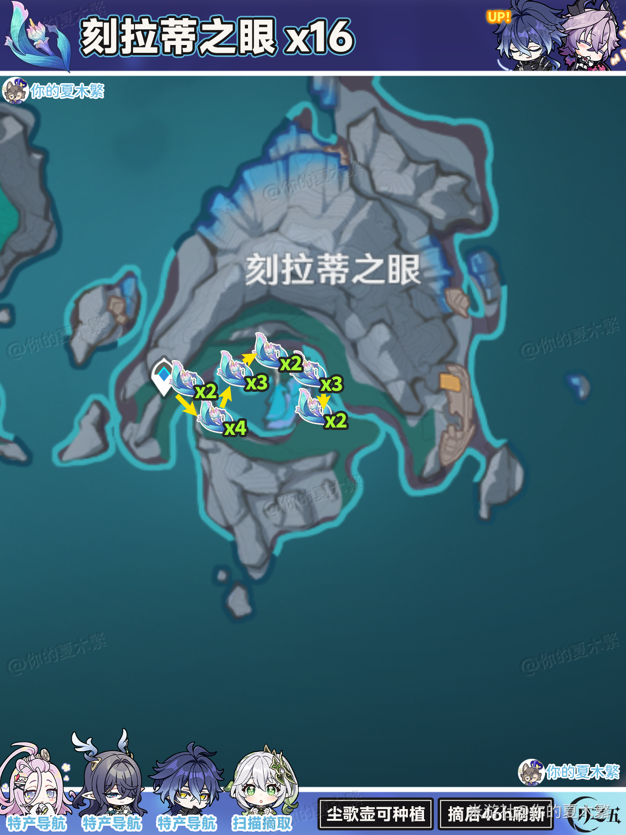 《原神》霜盏花采集路线及获取方式_wishdown.com 《原神》霜盏花采集路线及获取方式_wishdown.com