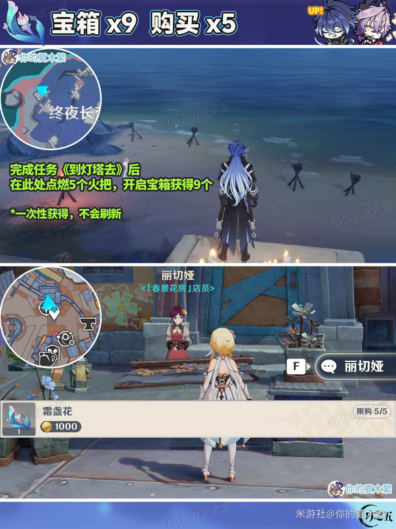 《原神》霜盏花采集路线及获取方式_wishdown.com 《原神》霜盏花采集路线及获取方式_wishdown.com