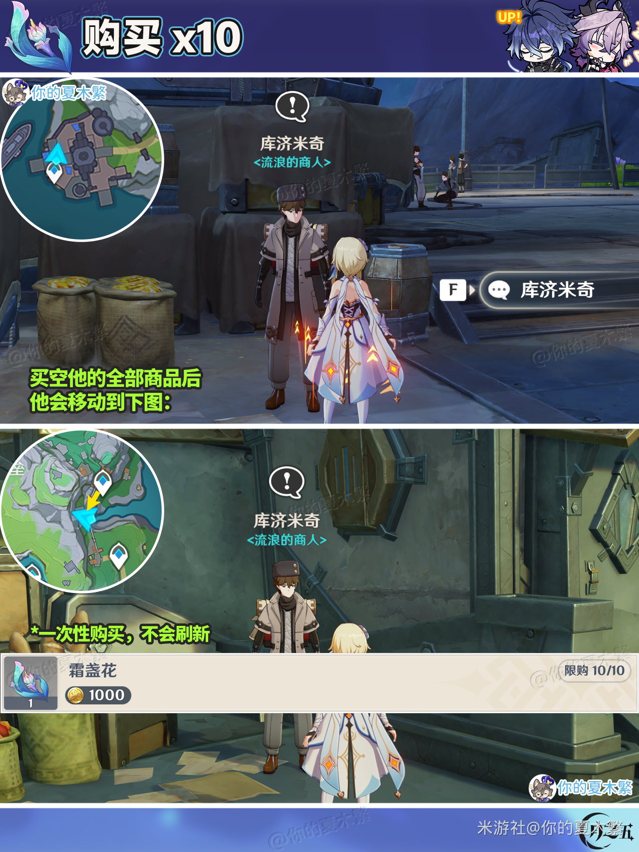 《原神》霜盏花采集路线及获取方式_wishdown.com 《原神》霜盏花采集路线及获取方式_wishdown.com