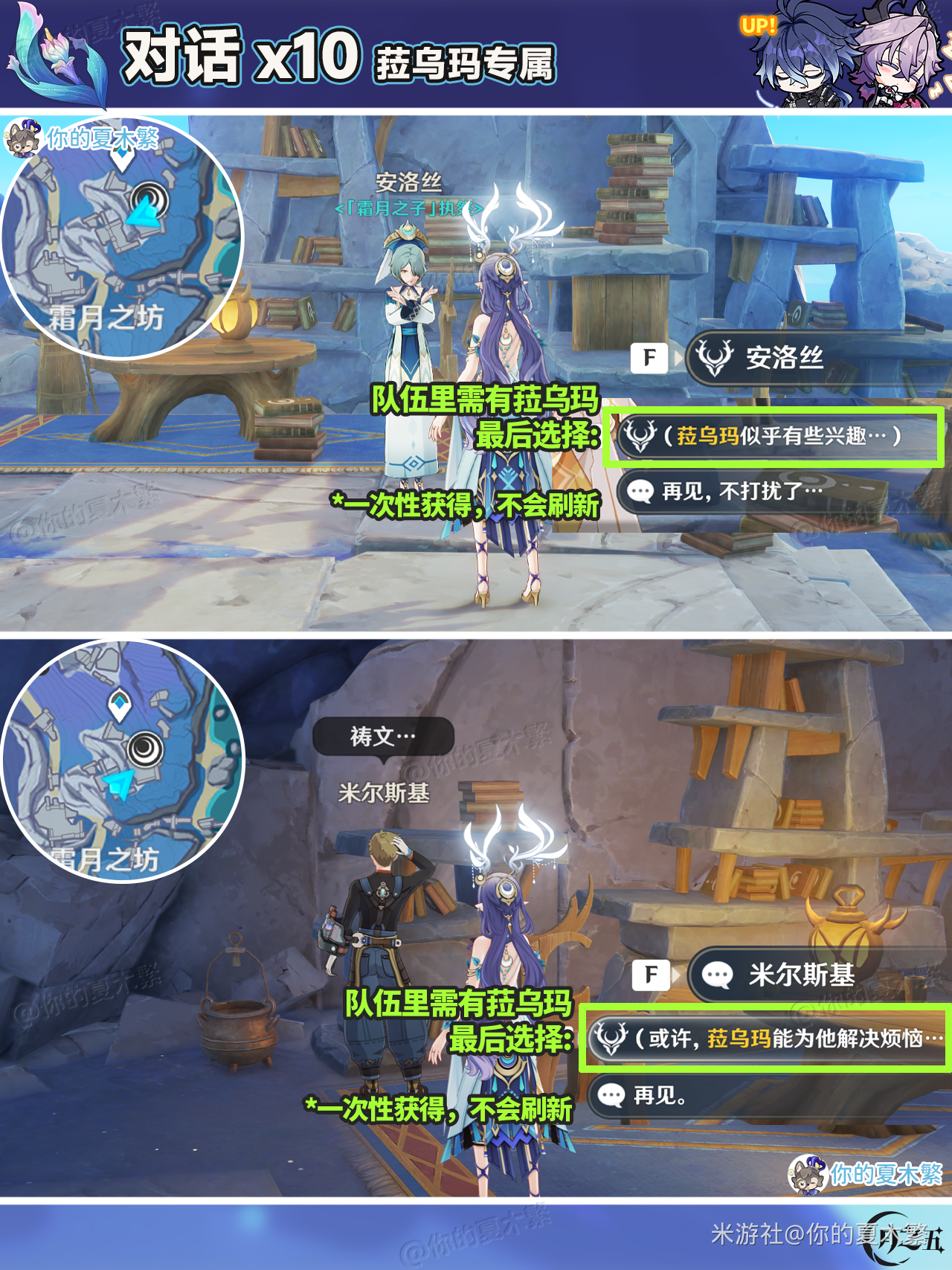 《原神》霜盏花采集路线及获取方式_wishdown.com 《原神》霜盏花采集路线及获取方式_wishdown.com