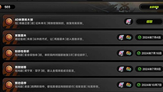 《绝区零》2.6版本隐藏成就解锁攻略_wishdown.com 《绝区零》2.6版本隐藏成就解锁攻略_wishdown.com