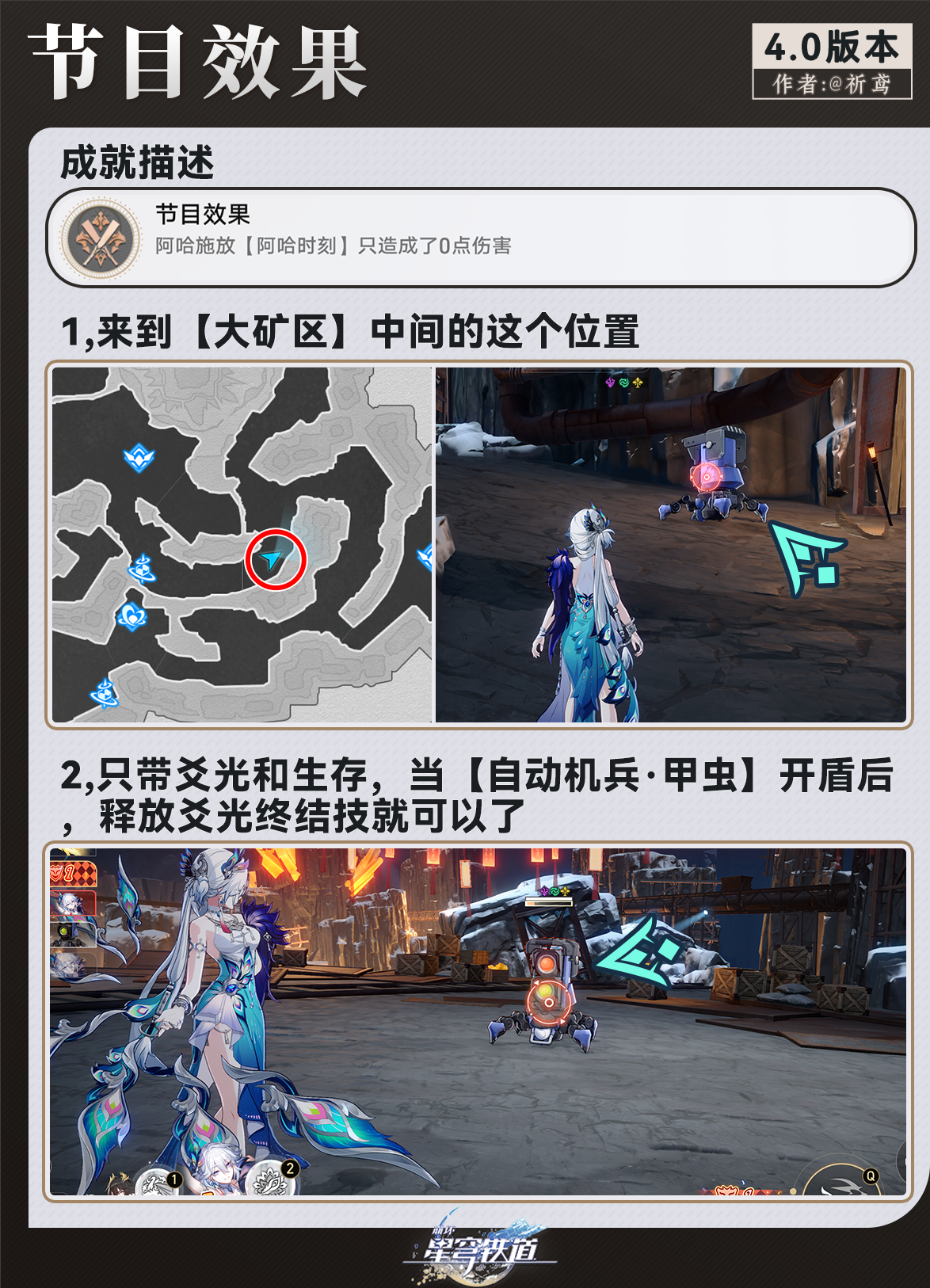 《崩坏:星穹铁道》4.0版本角色战斗成就一览_wishdown.com 《崩坏:星穹铁道》4.0版本角色战斗成就一览_wishdown.com