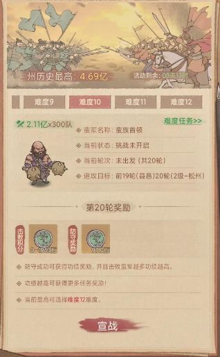 这城有良田蛮族入侵攻略_wishdown.com 这城有良田蛮族入侵攻略_wishdown.com