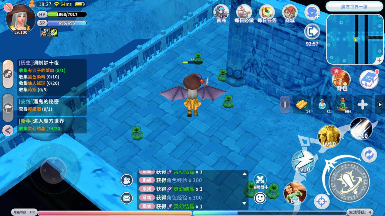 《航海记》魔方世界玩法攻略_wishdown.com 《航海记》魔方世界玩法攻略_wishdown.com