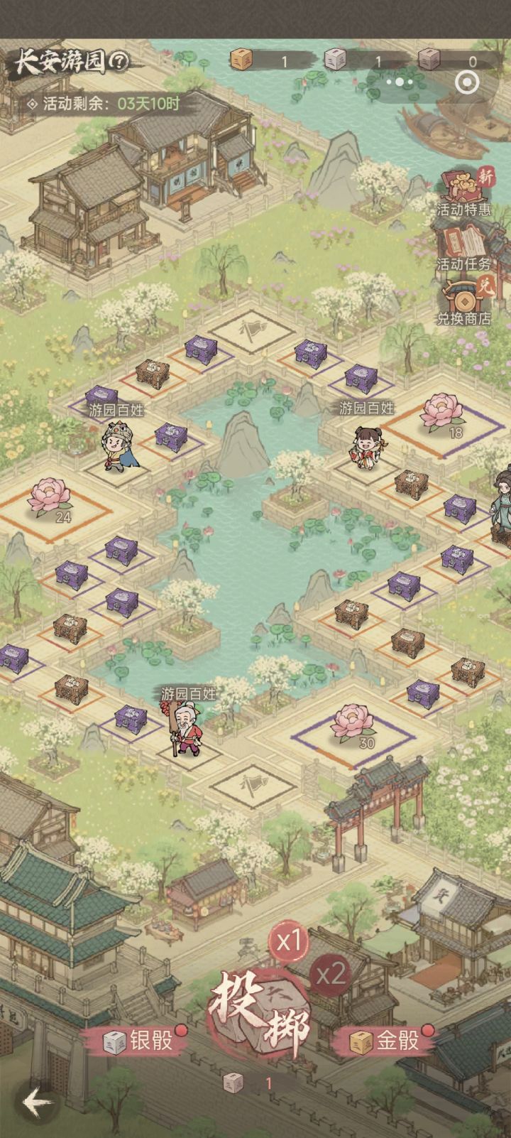 这城有良田天香游园活动攻略_wishdown.com 这城有良田天香游园活动攻略_wishdown.com