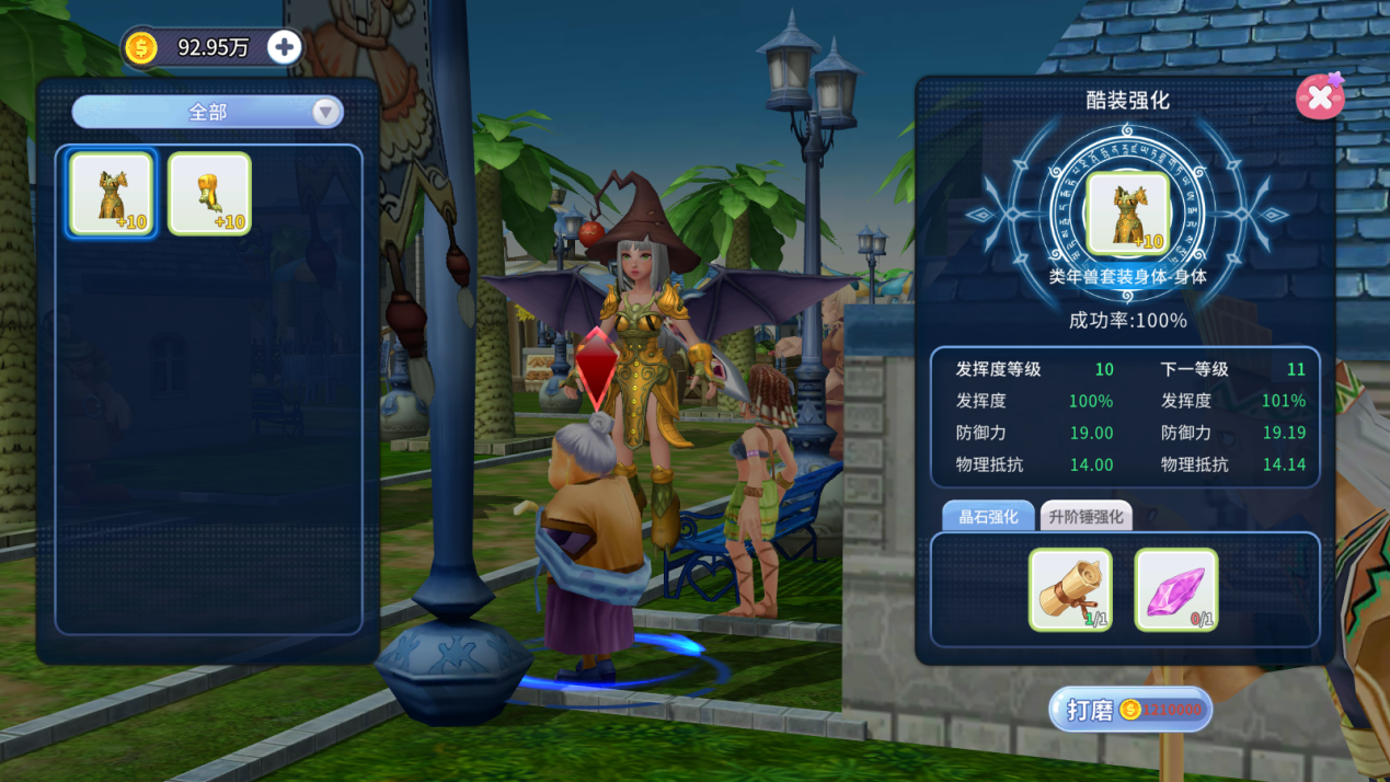 《航海记》酷装系统介绍_wishdown.com 《航海记》酷装系统介绍_wishdown.com