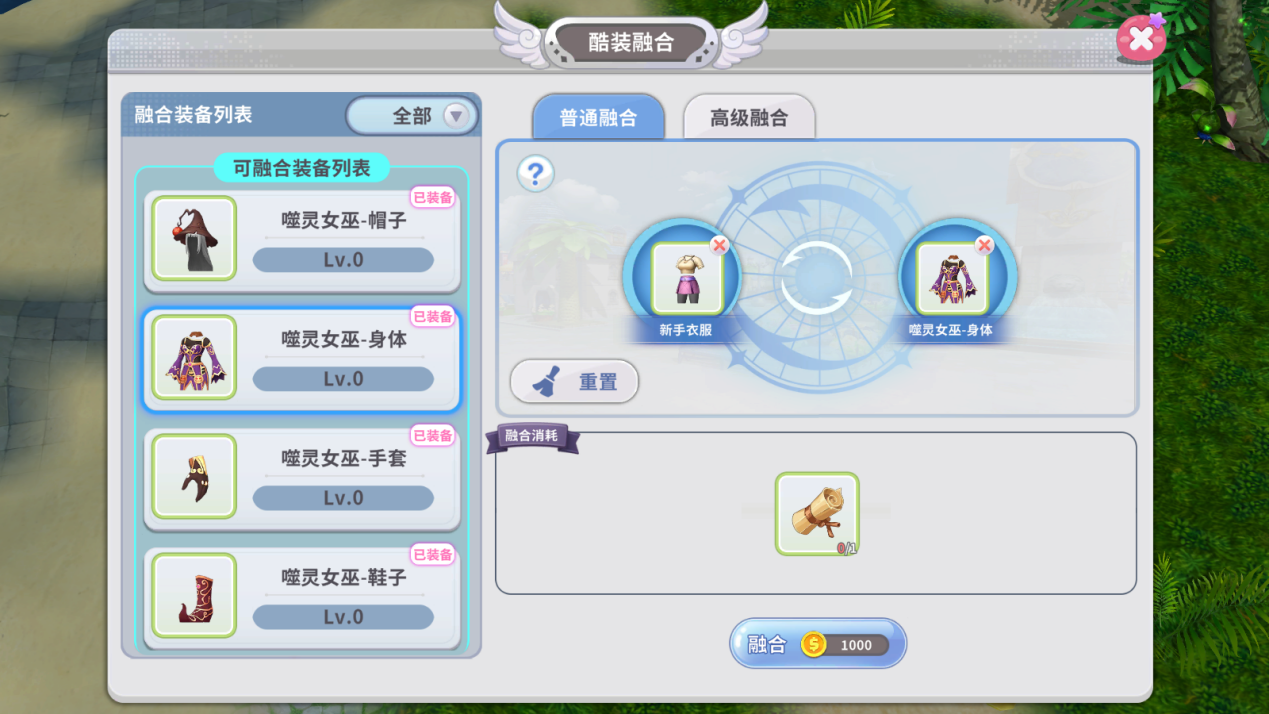 《航海记》酷装系统介绍_wishdown.com 《航海记》酷装系统介绍_wishdown.com