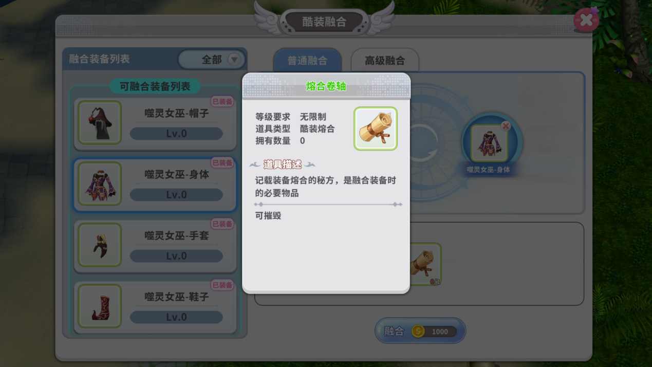 《航海记》酷装系统介绍_wishdown.com 《航海记》酷装系统介绍_wishdown.com