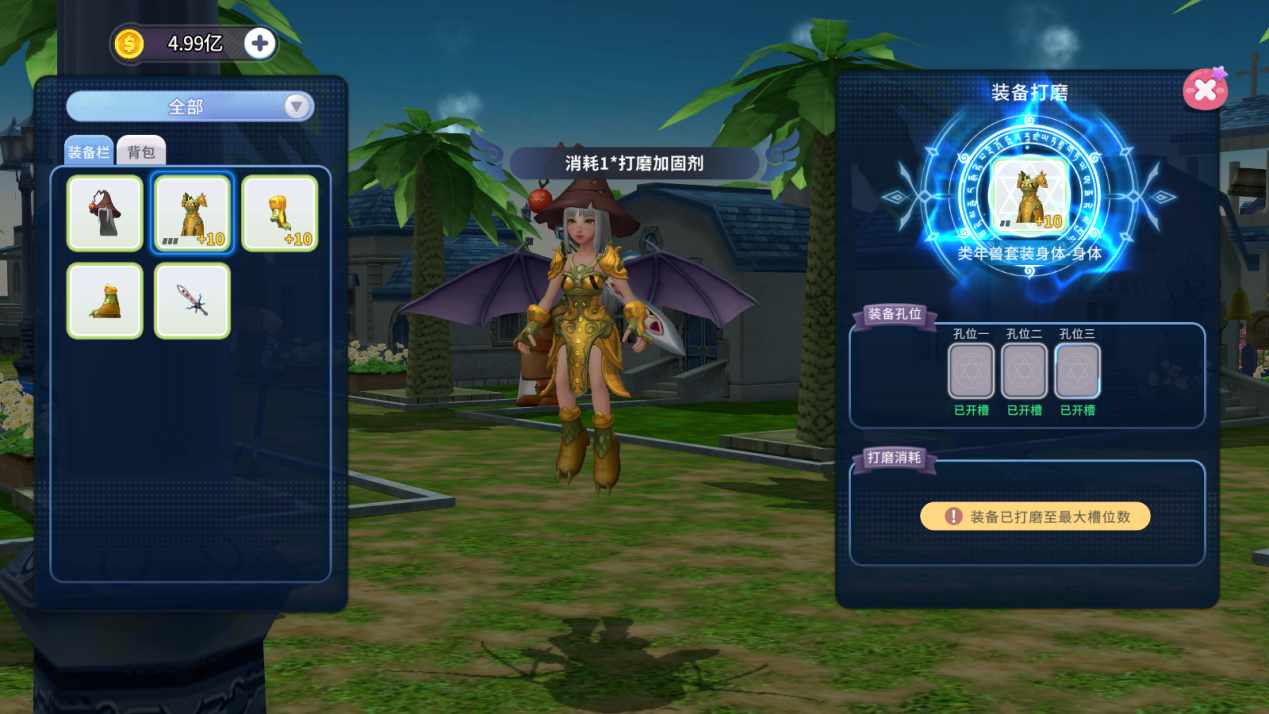 《航海记》装备系统玩法攻略_wishdown.com 《航海记》装备系统玩法攻略_wishdown.com