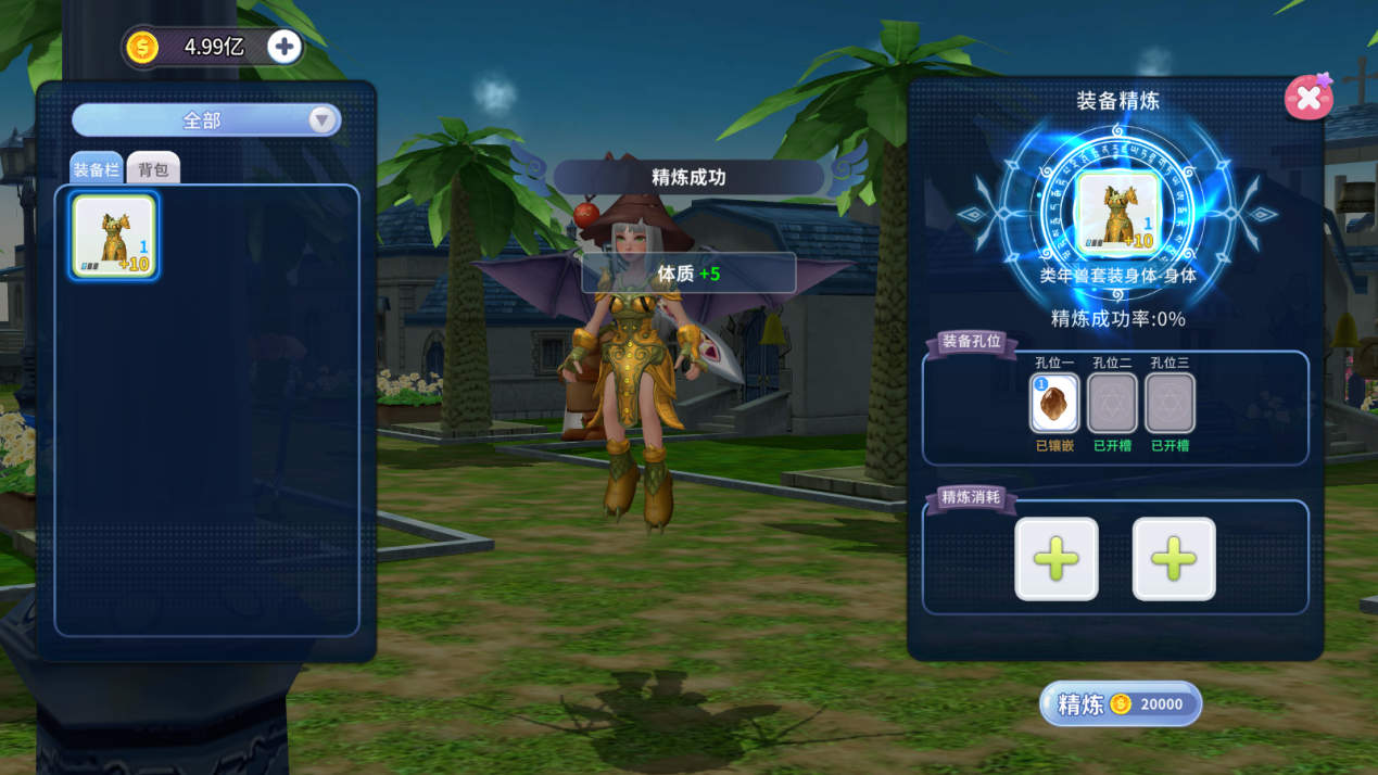 《航海记》装备系统玩法攻略_wishdown.com 《航海记》装备系统玩法攻略_wishdown.com