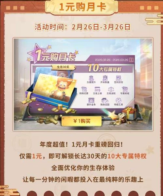 明日之后开学福利惊喜大放送_wishdown.com 明日之后开学福利惊喜大放送_wishdown.com