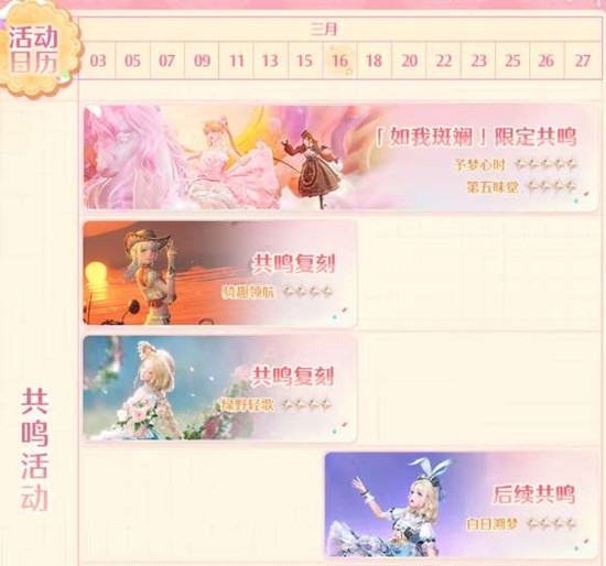 无限暖暖2.3版本予我无冕之心亮相_wishdown.com 无限暖暖2.3版本予我无冕之心亮相_wishdown.com