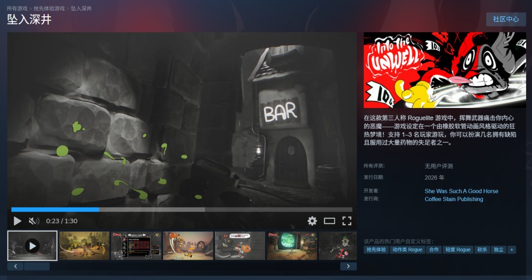 离奇又有趣的怪诞世界 30年代卡通风格《坠入深井》公开_wishdown.com 离奇又有趣的怪诞世界 30年代卡通风格《坠入深井》公开_wishdown.com