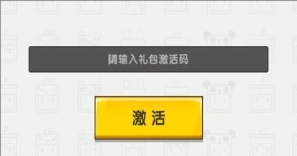 迷你世界在哪兑换激活码2026年_wishdown.com 迷你世界在哪兑换激活码2026年_wishdown.com