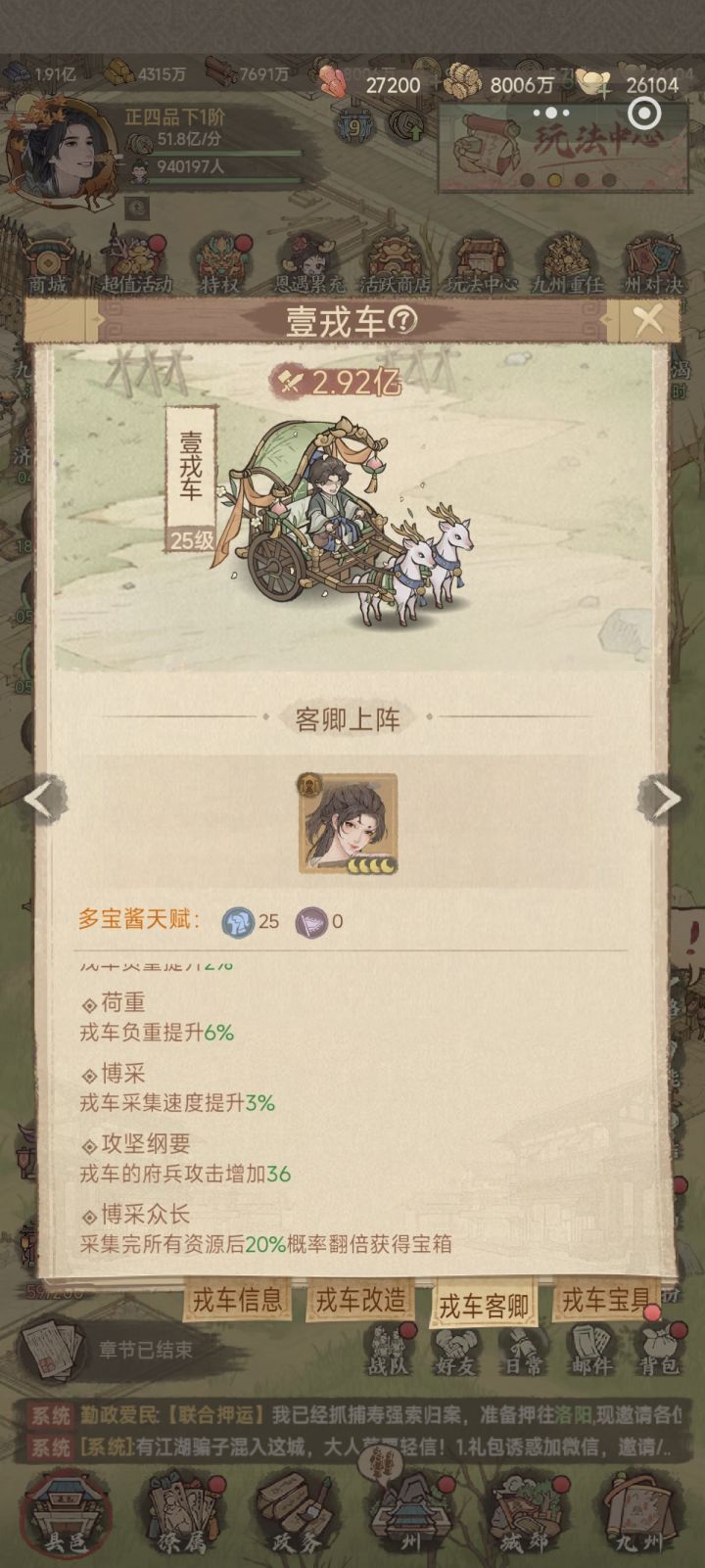 这城有良田州对决周一采集攻略_wishdown.com 这城有良田州对决周一采集攻略_wishdown.com